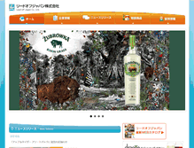 Tablet Screenshot of lead-off-japan.co.jp